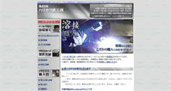 Desktop Screenshot of harikawa.com