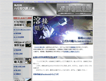 Tablet Screenshot of harikawa.com